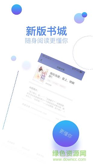 追书小说手机版免费版下载