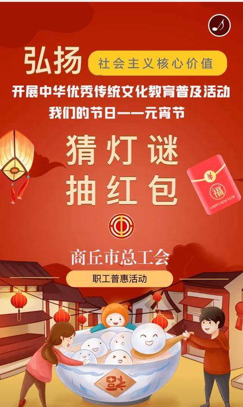 元宵猜灯谜红包版下载