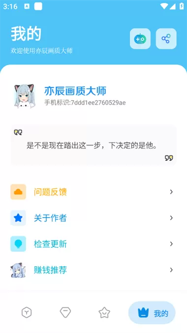 画质大师120帧超广角软件下载游戏截图