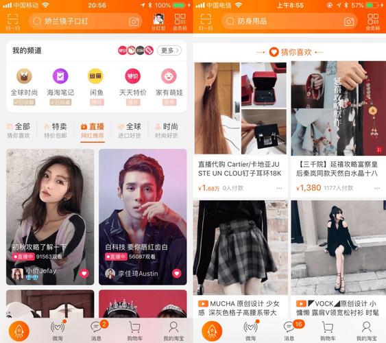 淘宝爱推软件