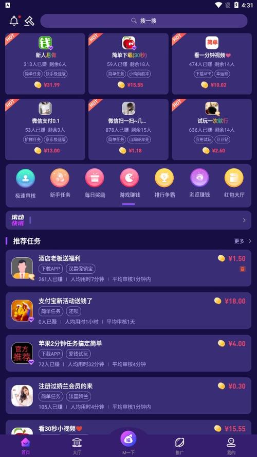 梦单悬赏v2.0.5.3截图