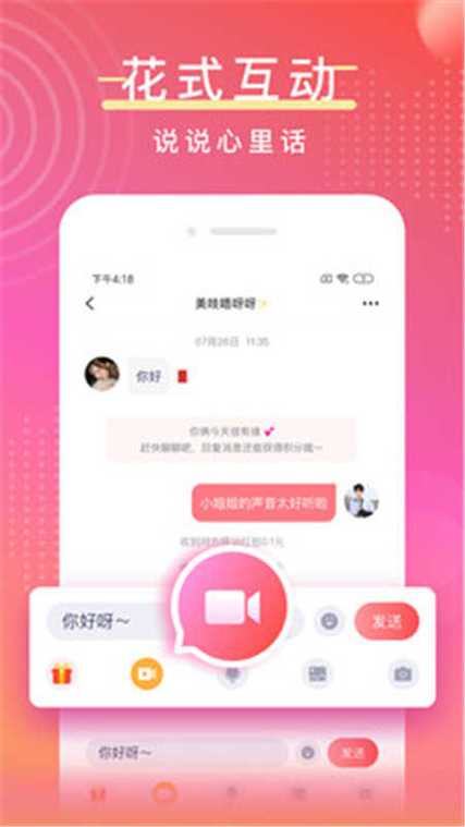 陌亲聊天赚钱v1.0.0