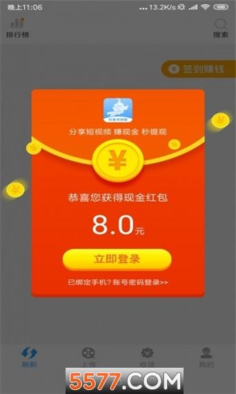 双鱼短视频分享赚钱app