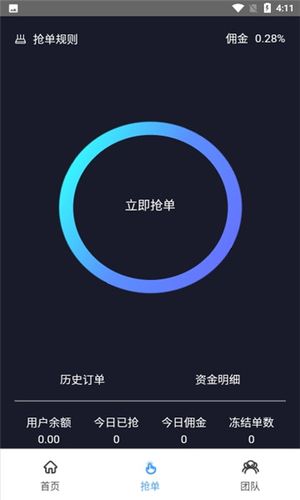 叮咚任务宝