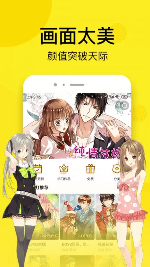 五一漫画官方版永久免费下载