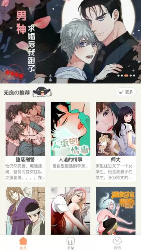 好漫6新版下载