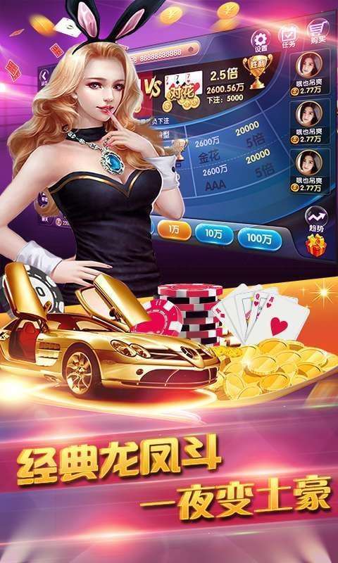 黑八试玩app