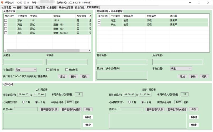 千寻社区软件下载