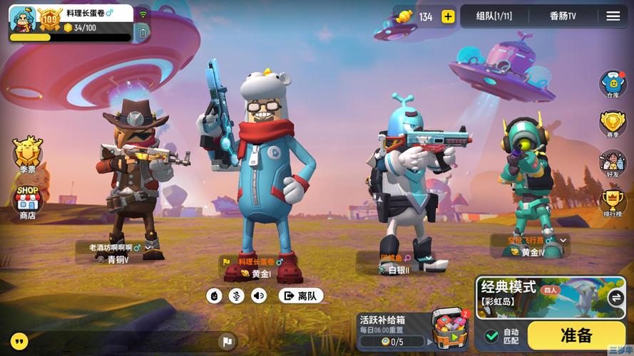 香肠派对画质魔盒官方版