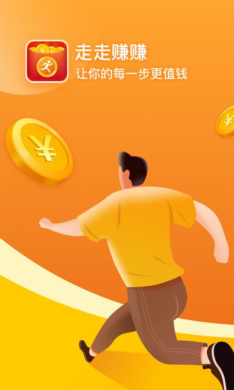 特能行app安卓
