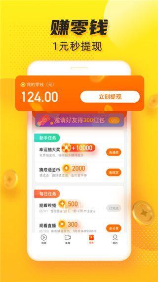 爱乐宝刷视频红包版