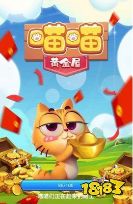 qq喵喵黄金屋怎么不见了