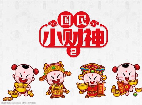财神小童子官网版下载