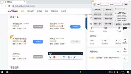 百度掘金平台答题