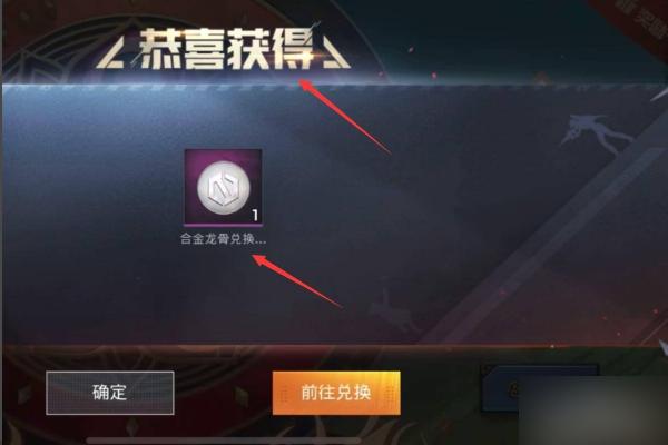 和平精英99999点券