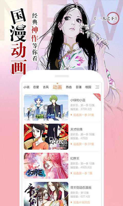 ss导航虾漫