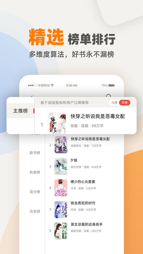 快笔全本小说v1.0