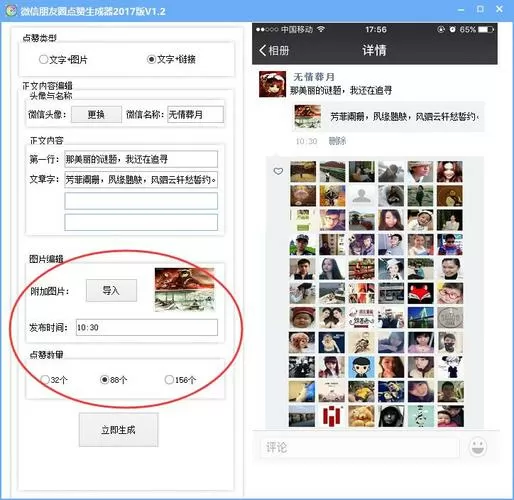 名人榜快手互赞旧版本