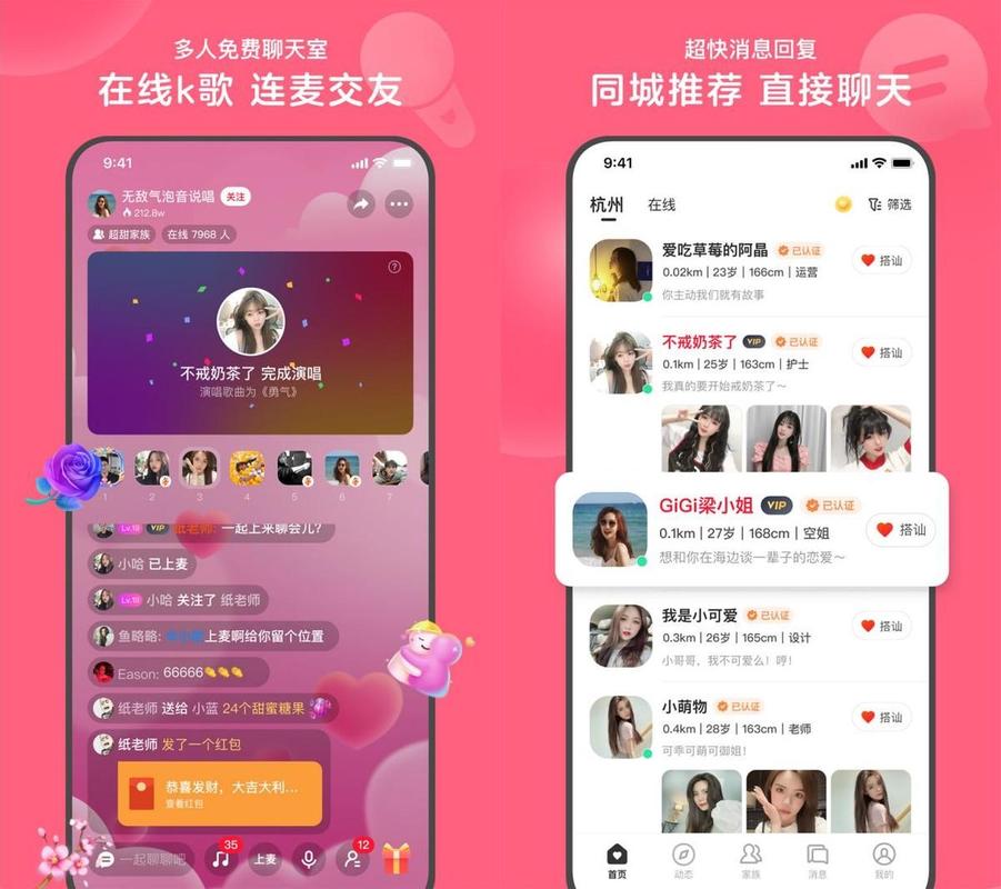 心遇聊天软件怎么注销账号