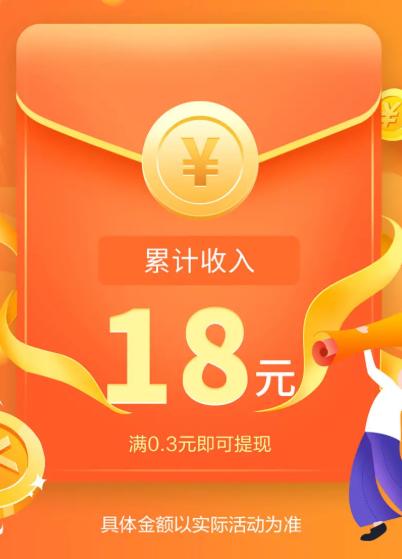 大家消体重红包版v3.7.4