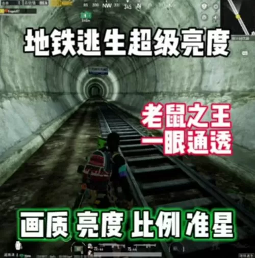 120帧超高清地铁逃生oppo