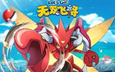精灵宝可梦破解版无限钻石送神兽
