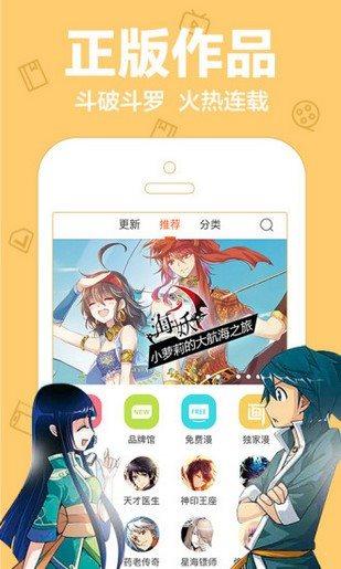 Toptoon漫画破解版中文