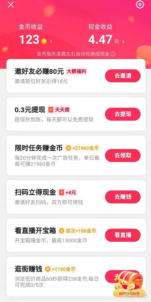 趣刷视频极速版赚钱是真的吗