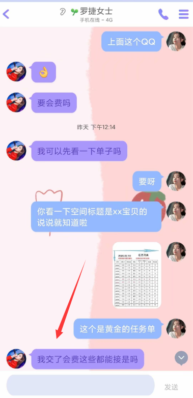小说接单打字平台免费v2.2