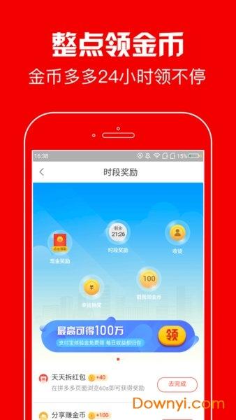 蚂蚁看点极速最新版下载安装