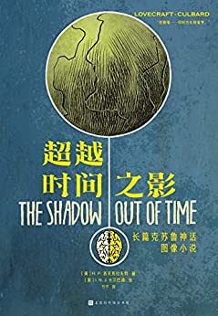 超越小说