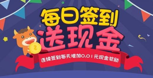 圆梦云聊签到赚钱