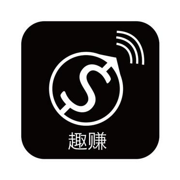 趣挣赚钱app下载
