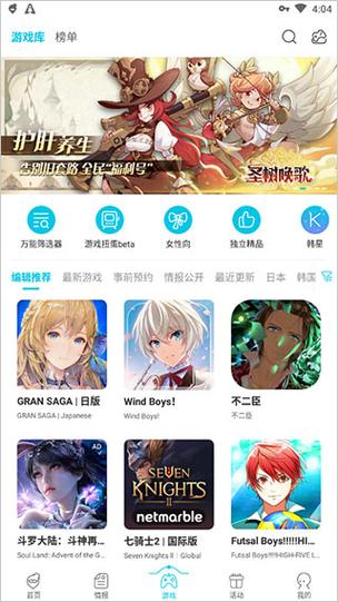 Qoo游戏助手v8.3.32