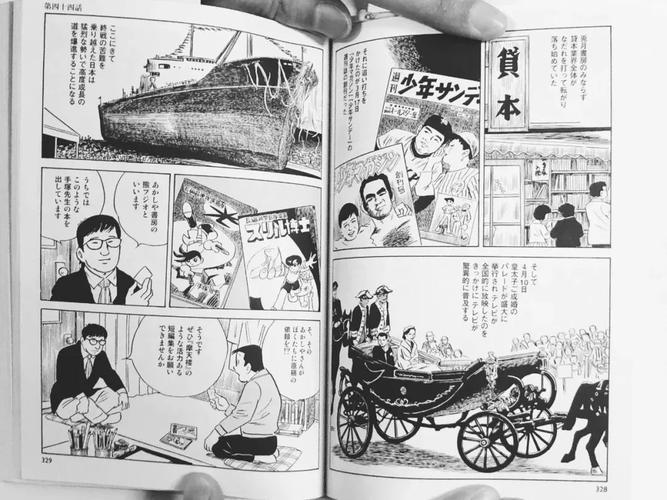 漫画宝岛2.0