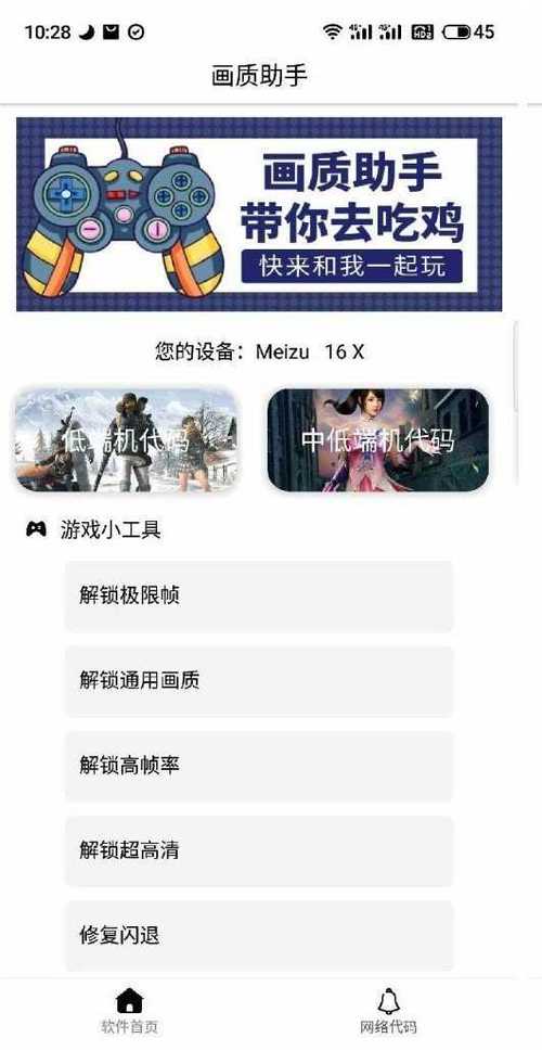吃鸡超广角辅助软件v3.0