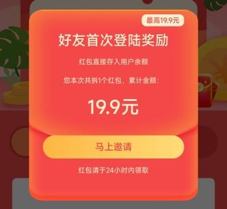 企鹅互助红包版v1.0