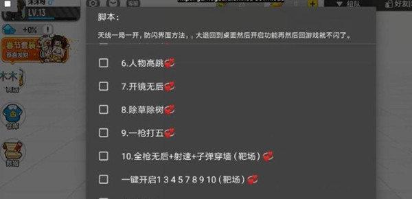 香肠派对辅助器悬浮窗(永久免费)