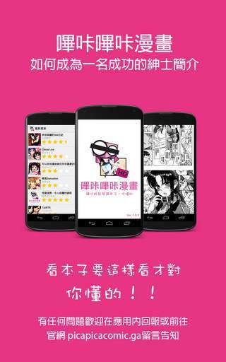 哔咔哔咔2.2.1.3.3.6