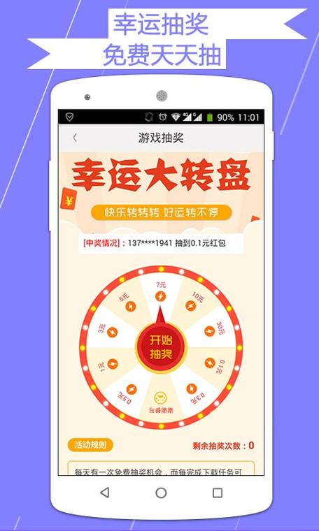 捡财宝赚钱版v1.0