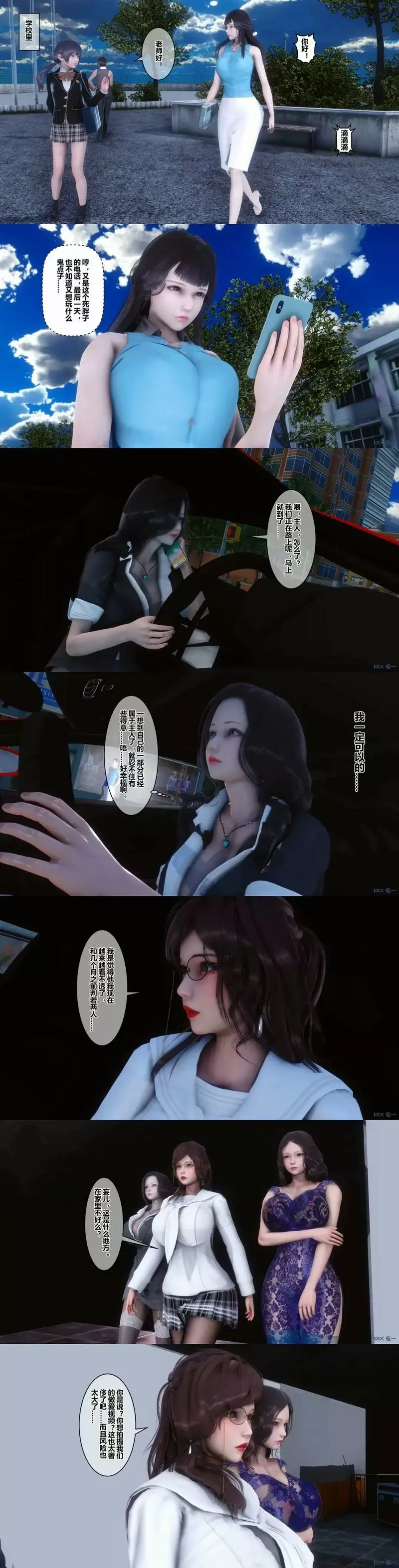 3D漫画韩漫版截图