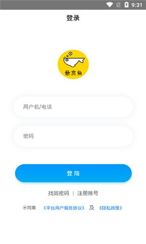 悬赏鱼官方版下载安装