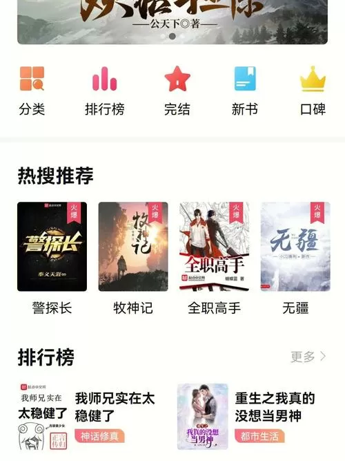 顶点笔趣阁破解版