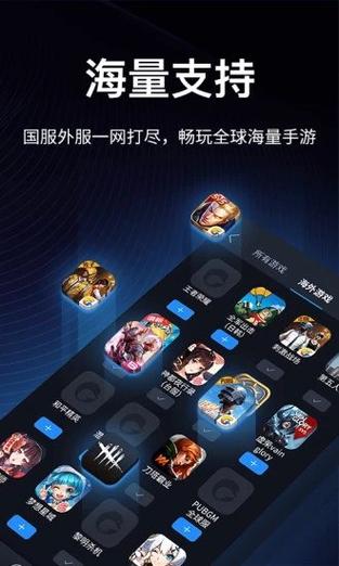 闪电加速器手机版