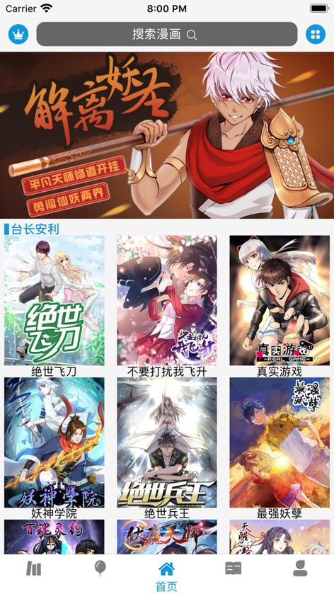 漫多多漫画