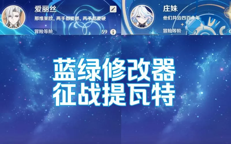 原神蓝绿修改器会封号吗