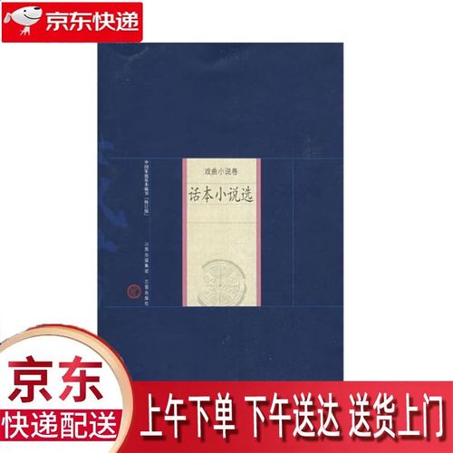 话本小说免费版下载安装最新版