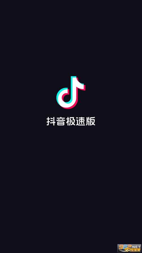 免费下载料音极速版