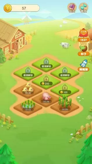 种菜赚多多v1.0截图