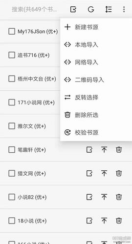阅读无限制书源版下载